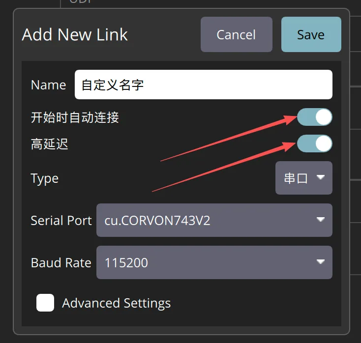 QGroundControl 串口选择