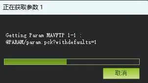 Mission Planner 蓝牙连接