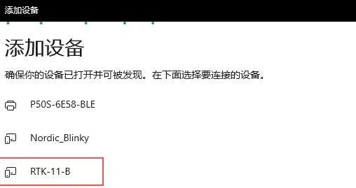 在蓝牙设备中找到 CORVON BLE