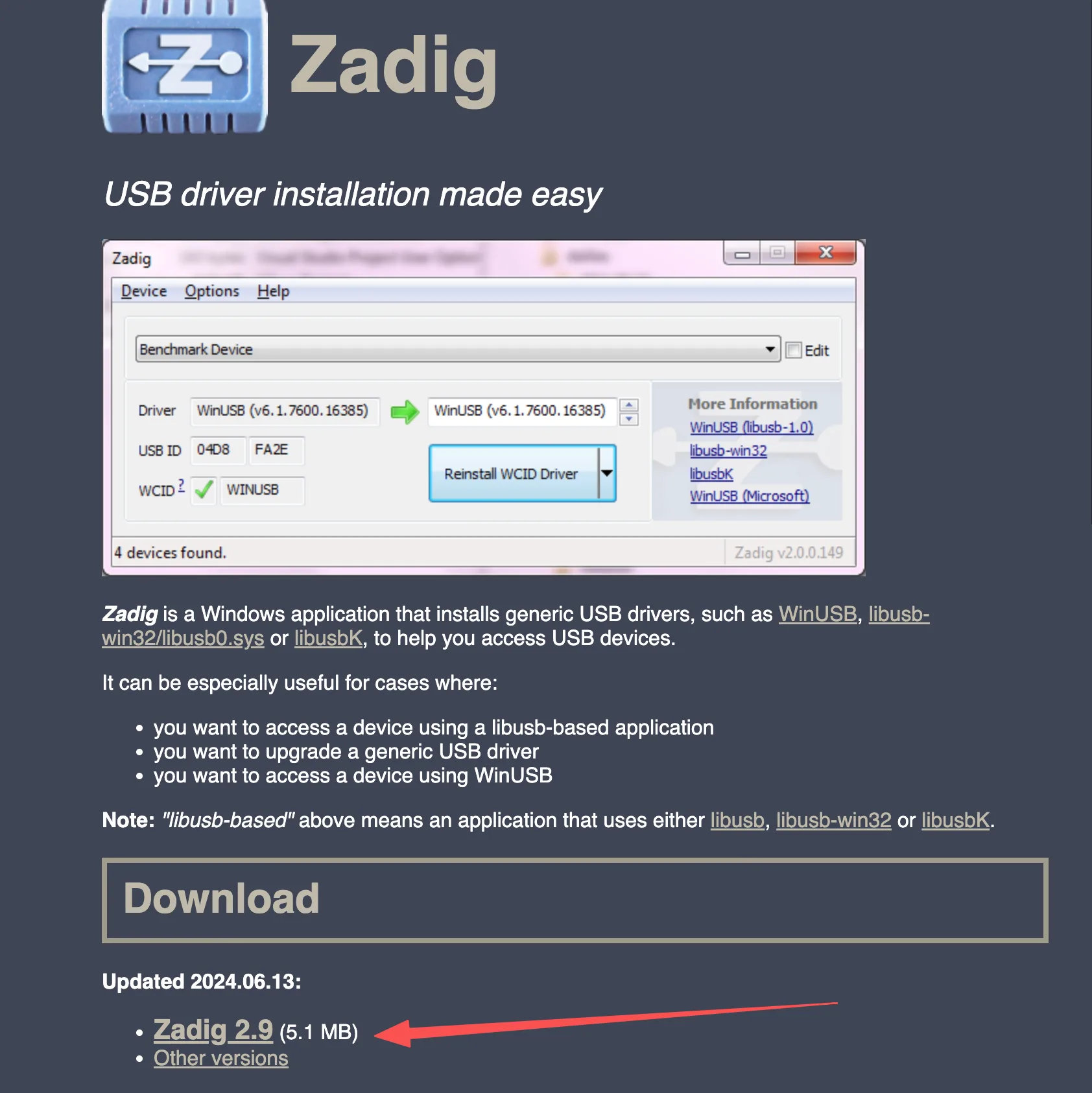 Zadig 下载入口