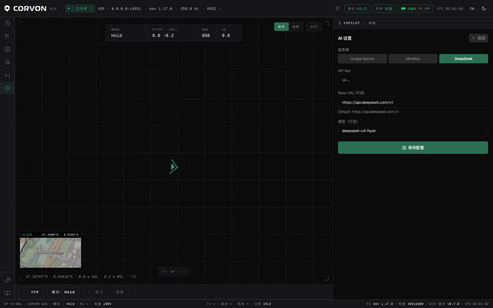 CORVON AI 地面站的 AI 设置面板：选择服务商并填入自己的 API key、base URL 与模型。